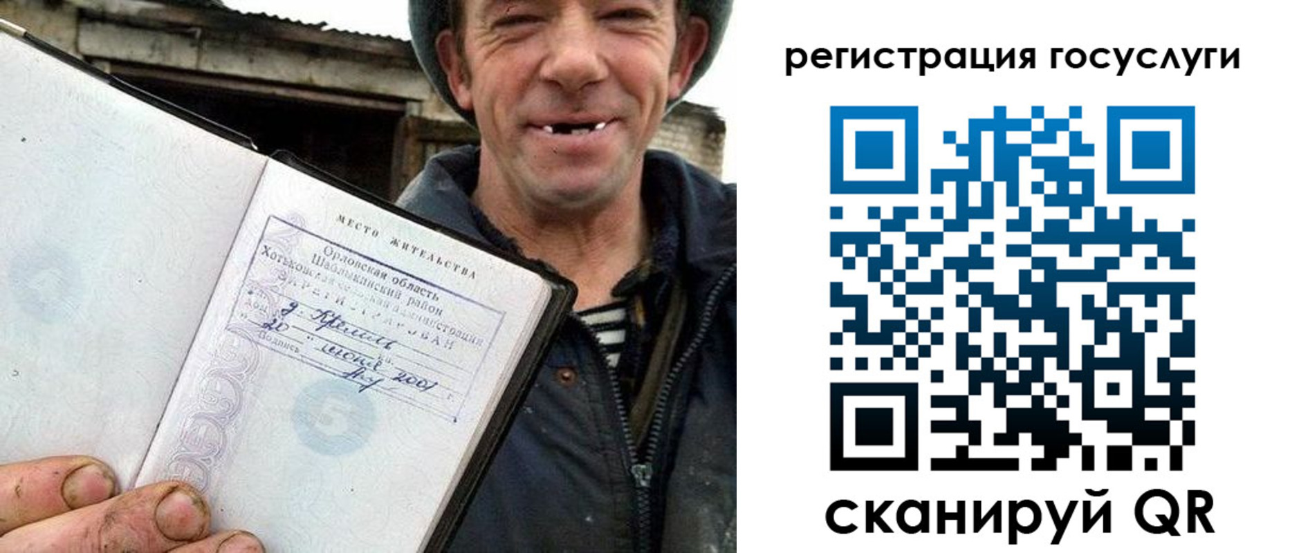 купить прописку в Собинке