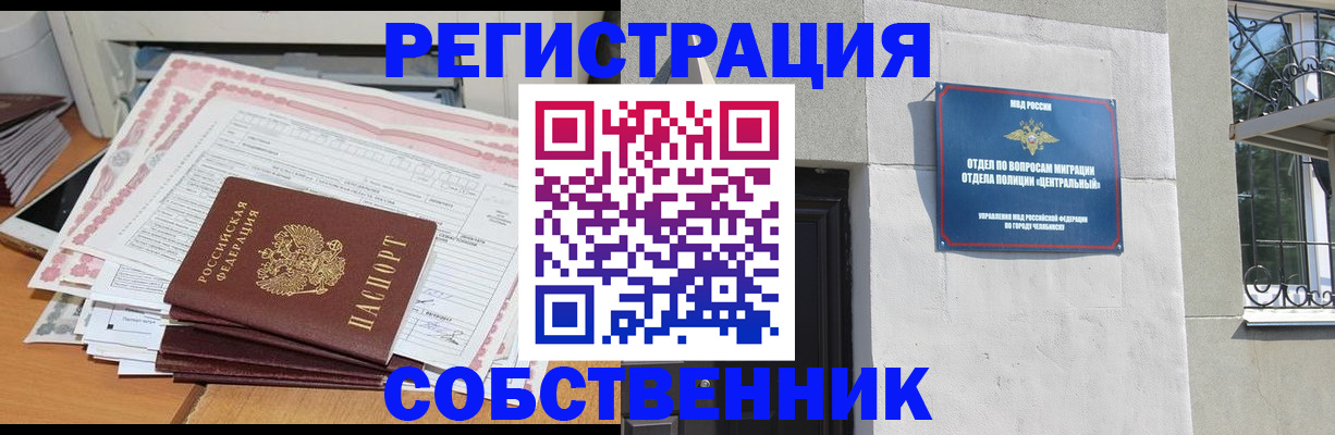 временная регистрация купить в Собинке