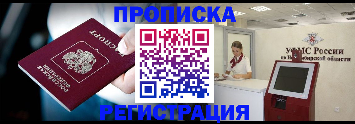 прописка паспорт в Собинке