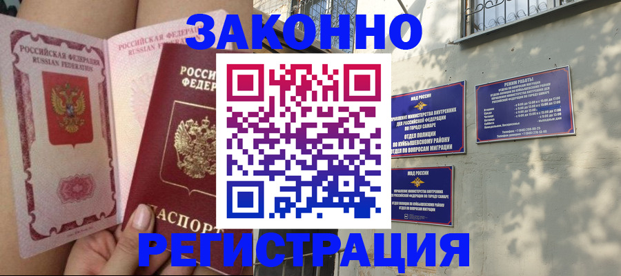 миграционный учет в Собинке