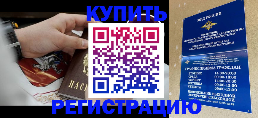 прописка ребенка в Собинке