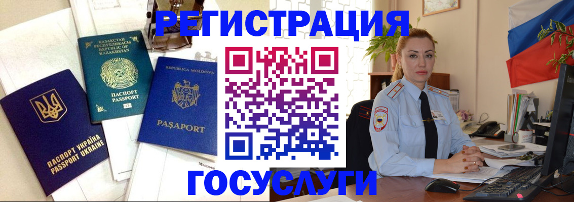 прописка иностранных граждан в Собинке