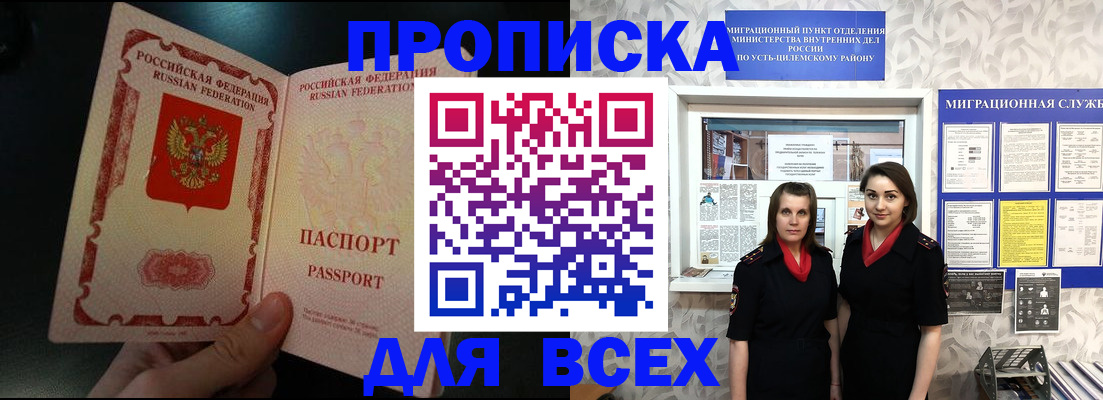 временная регистрация в Собинке