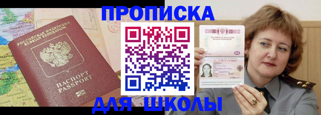 временная регистрация в квартире в Собинке